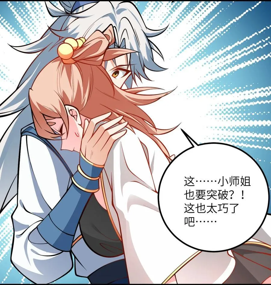 079 集体突破 第20页