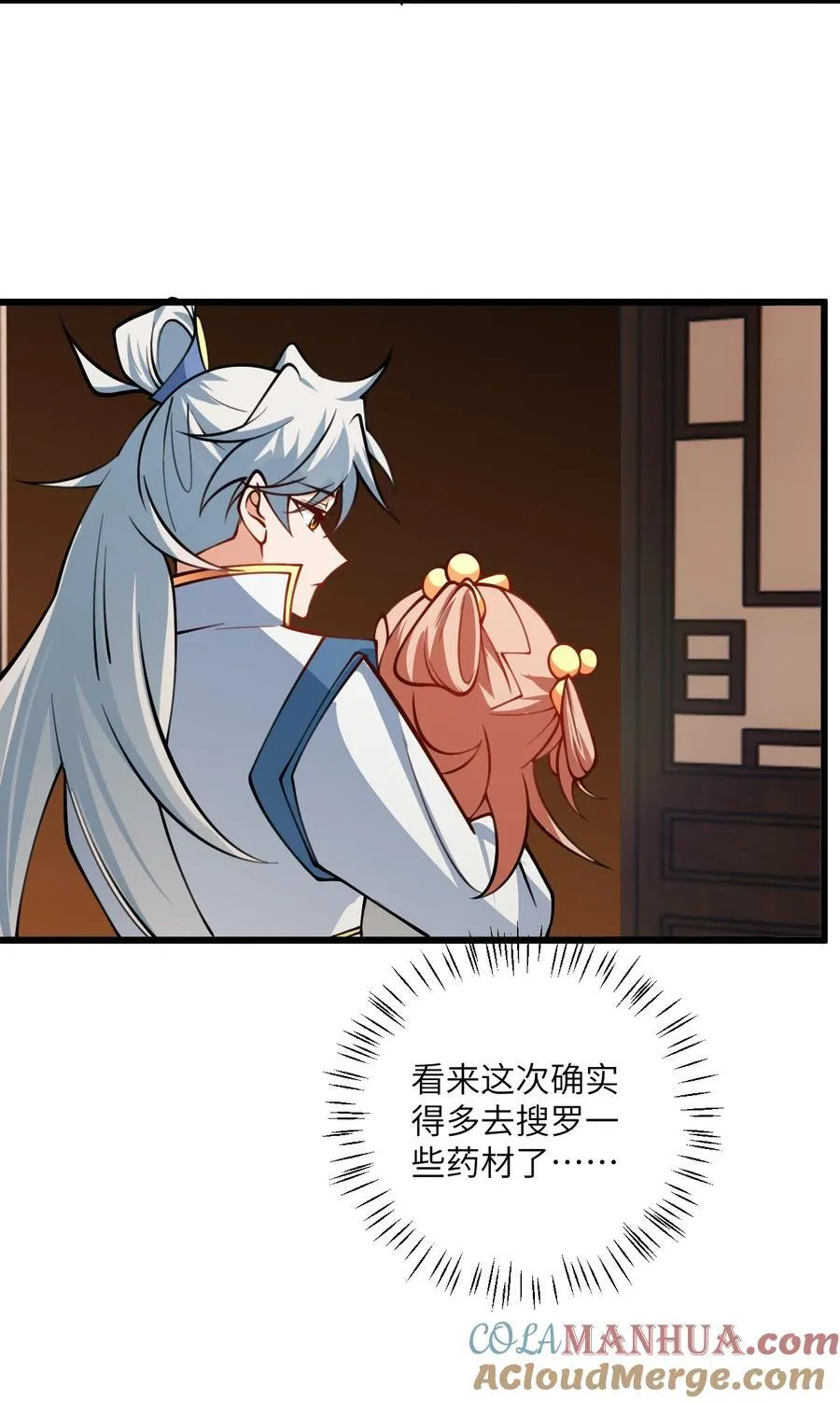 079 集体突破 第21页