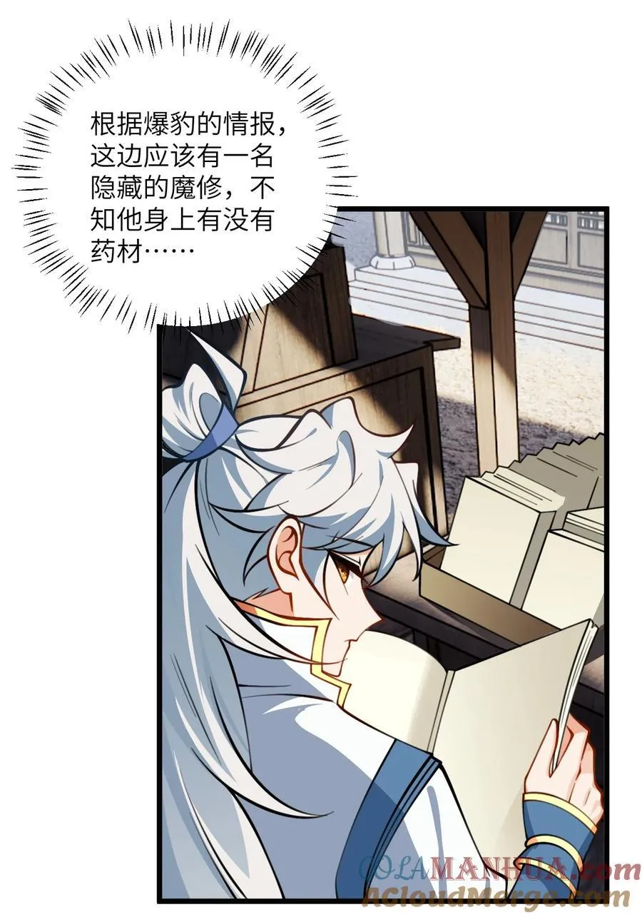 079 集体突破 第23页