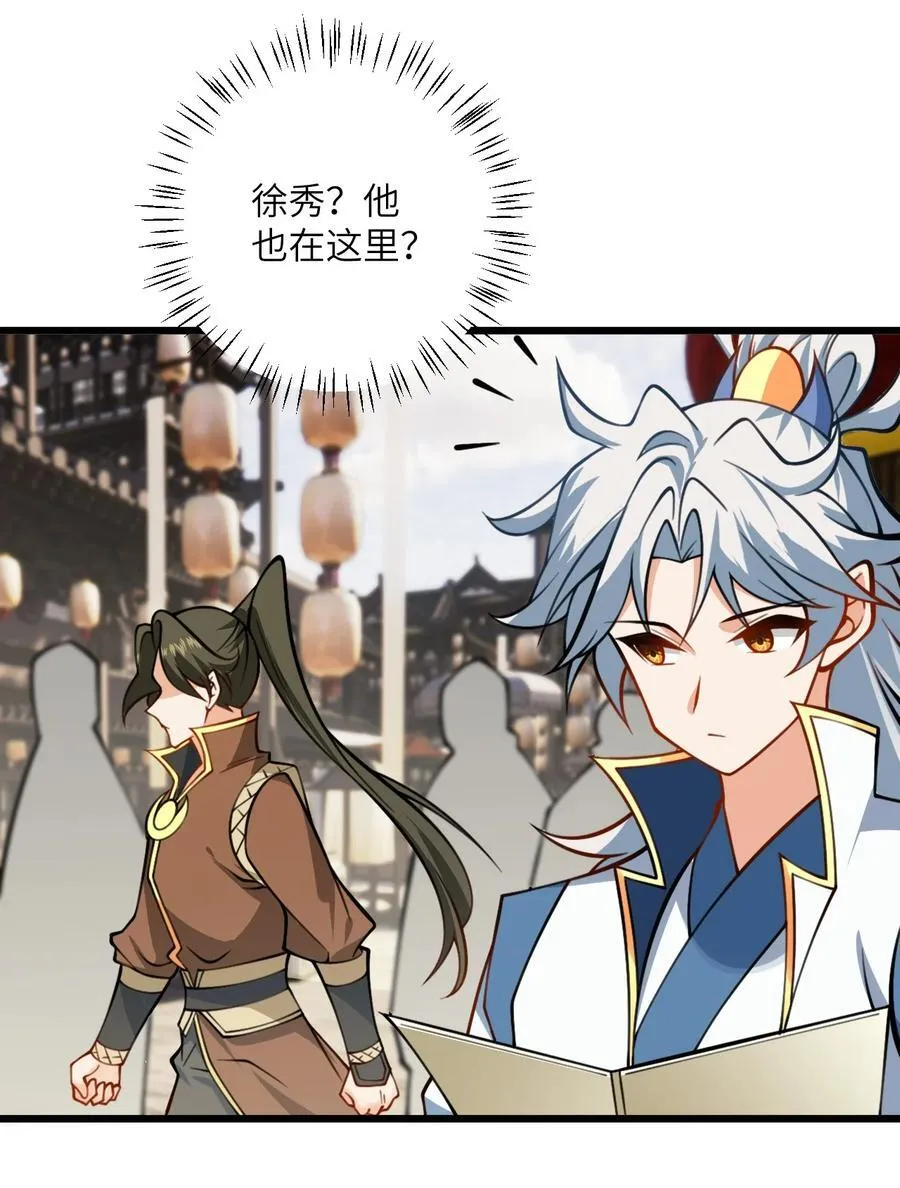 079 集体突破 第24页