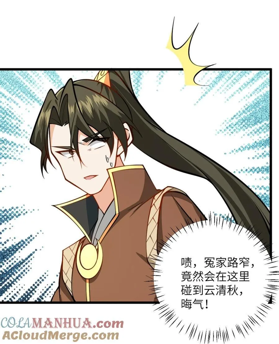 079 集体突破 第25页
