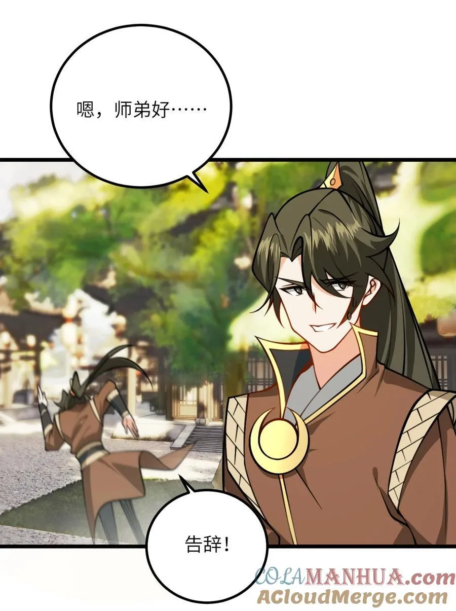 079 集体突破 第27页