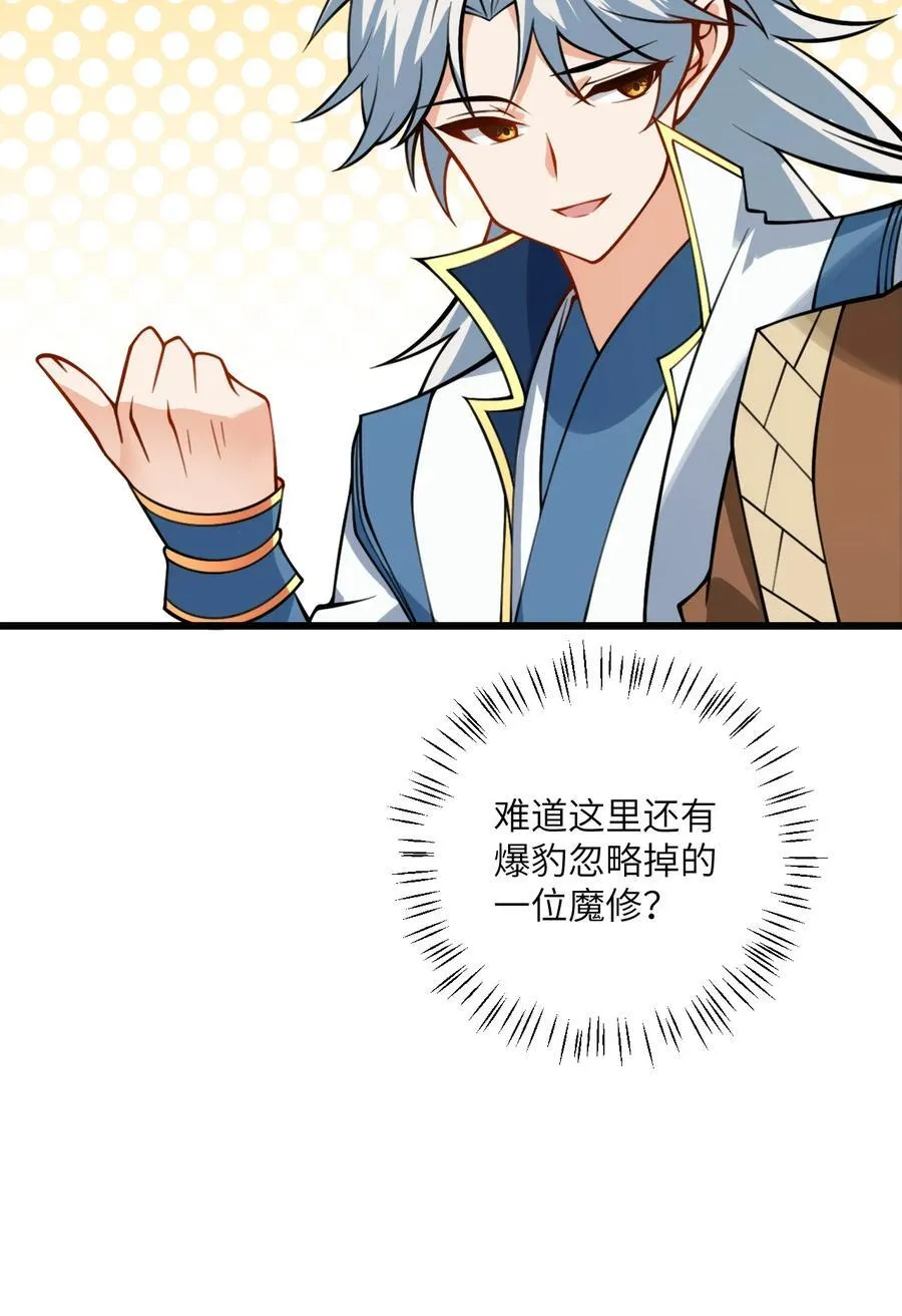 079 集体突破 第30页
