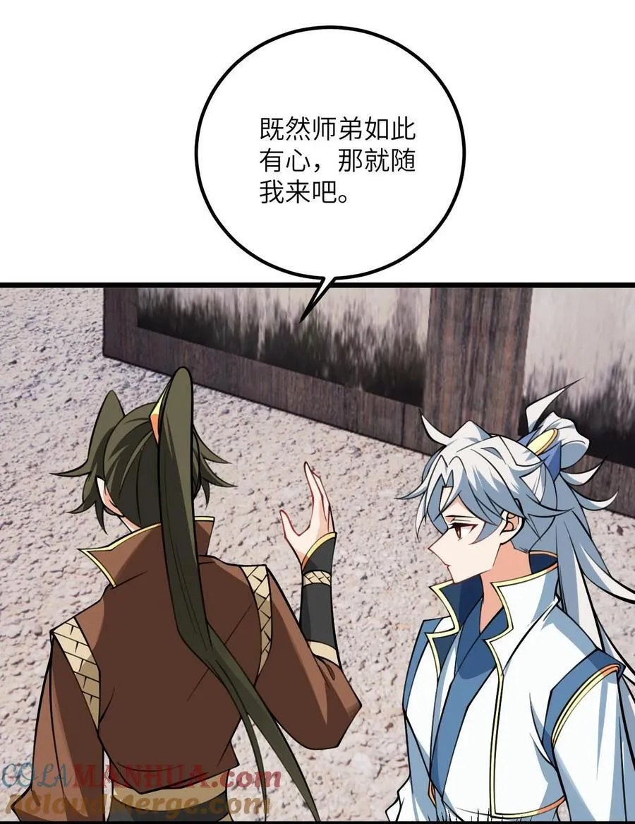 079 集体突破 第31页