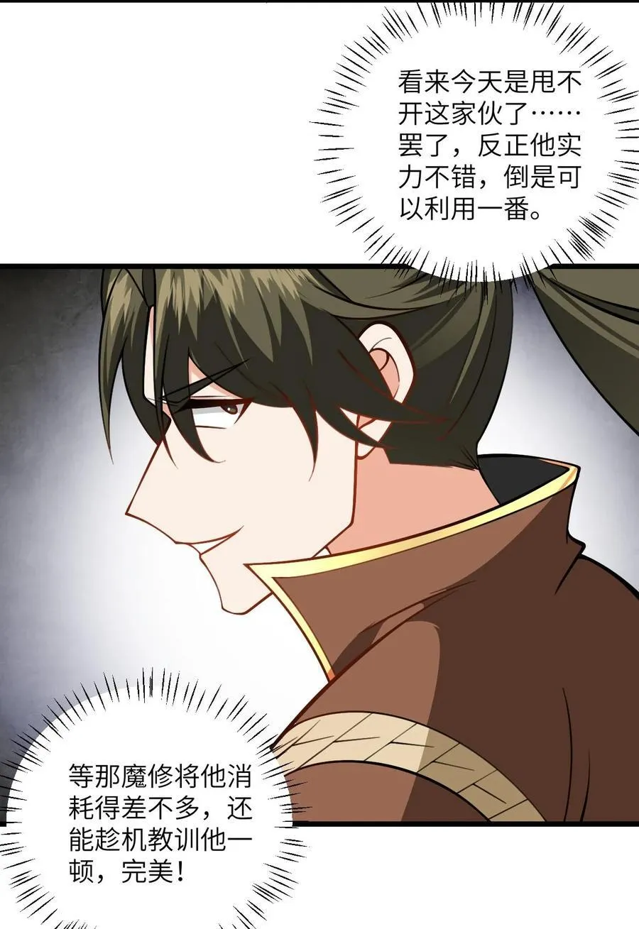 079 集体突破 第32页