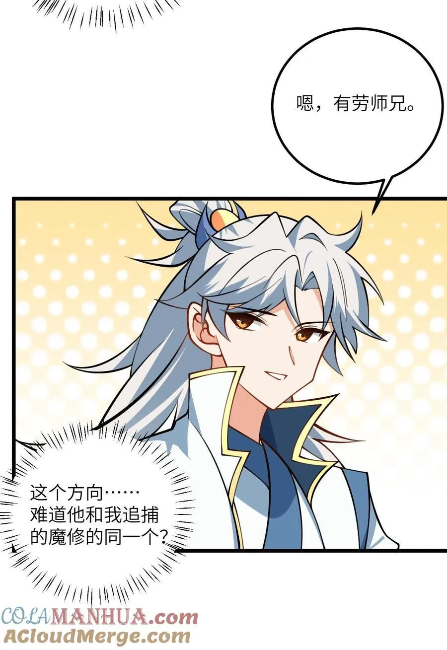 079 集体突破 第33页