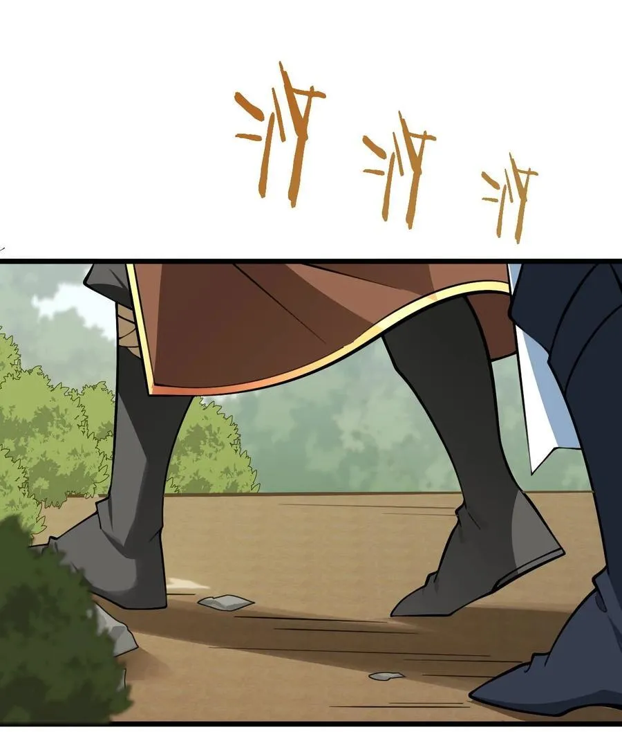 079 集体突破 第34页