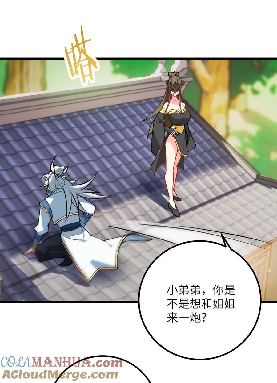 079 集体突破 第39页
