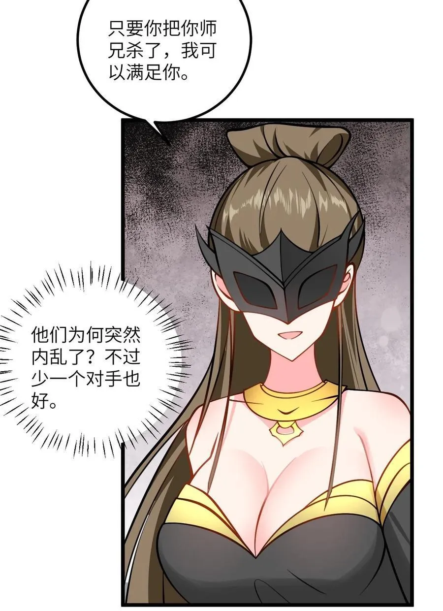 079 集体突破 第40页