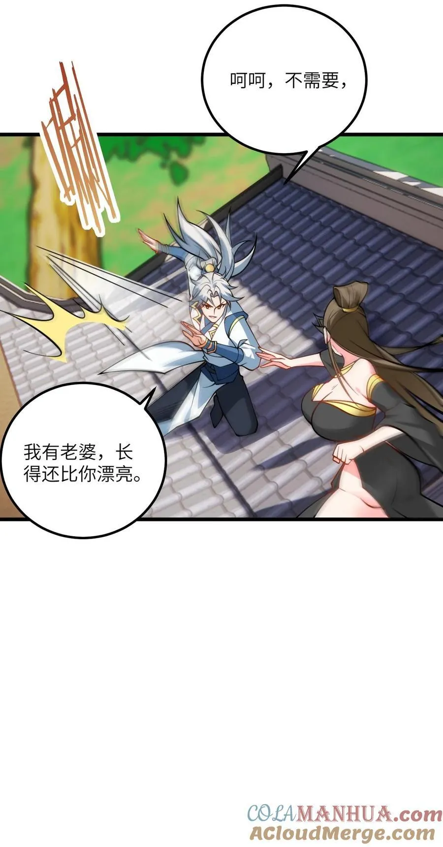 079 集体突破 第41页