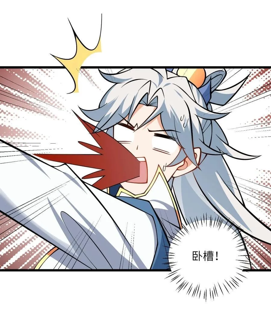 080 夜闯醉梦阁 第8页