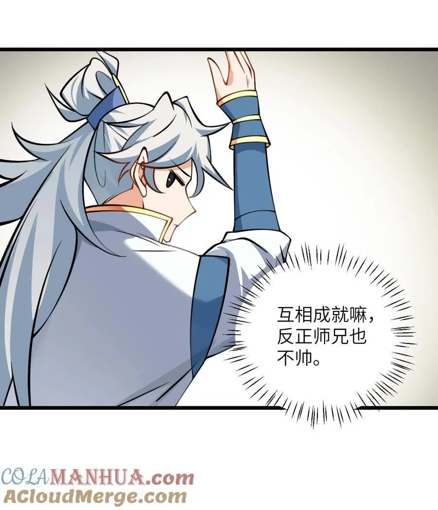 080 夜闯醉梦阁 第13页