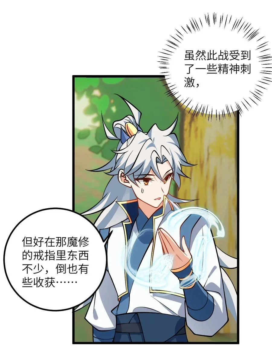 080 夜闯醉梦阁 第14页