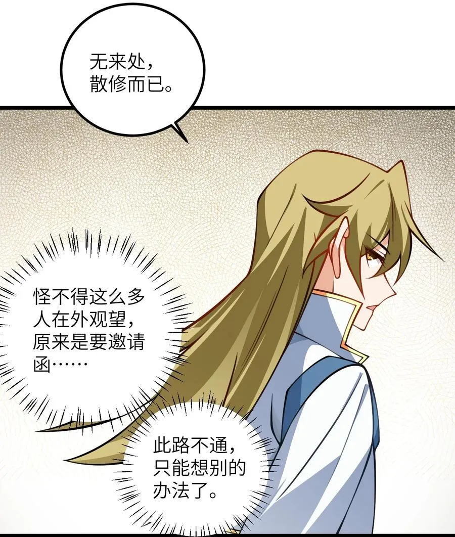 080 夜闯醉梦阁 第21页