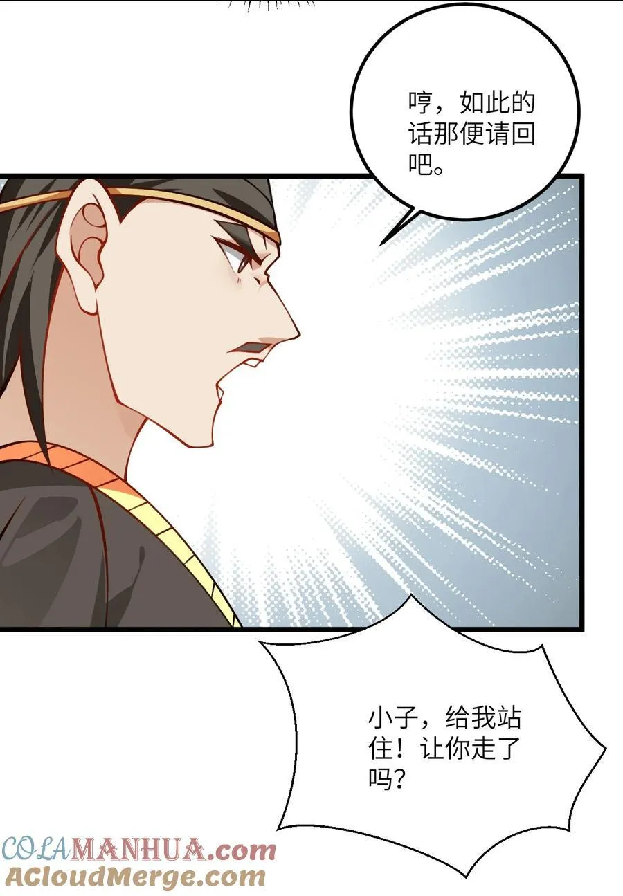080 夜闯醉梦阁 第22页