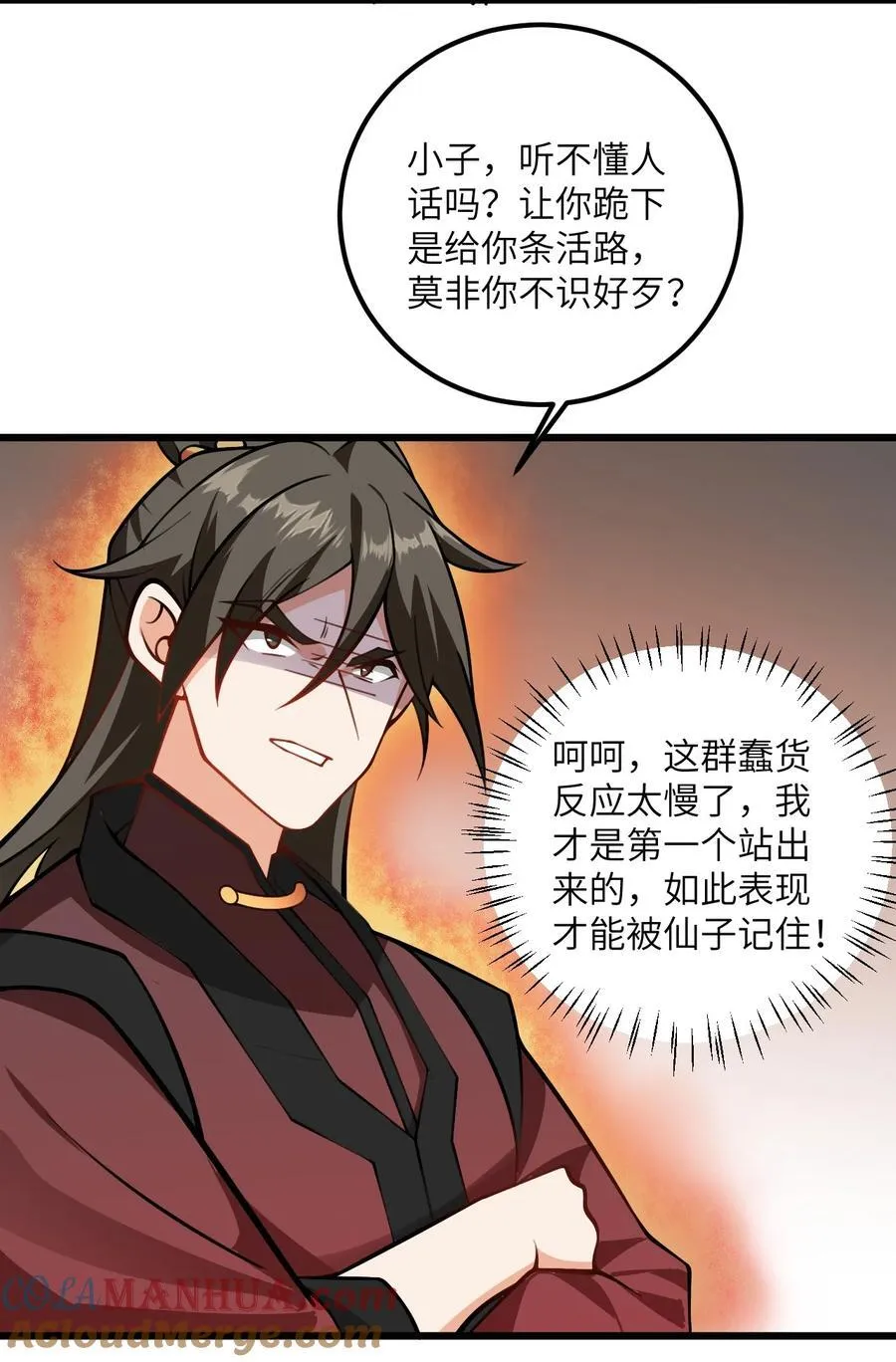 080 夜闯醉梦阁 第28页