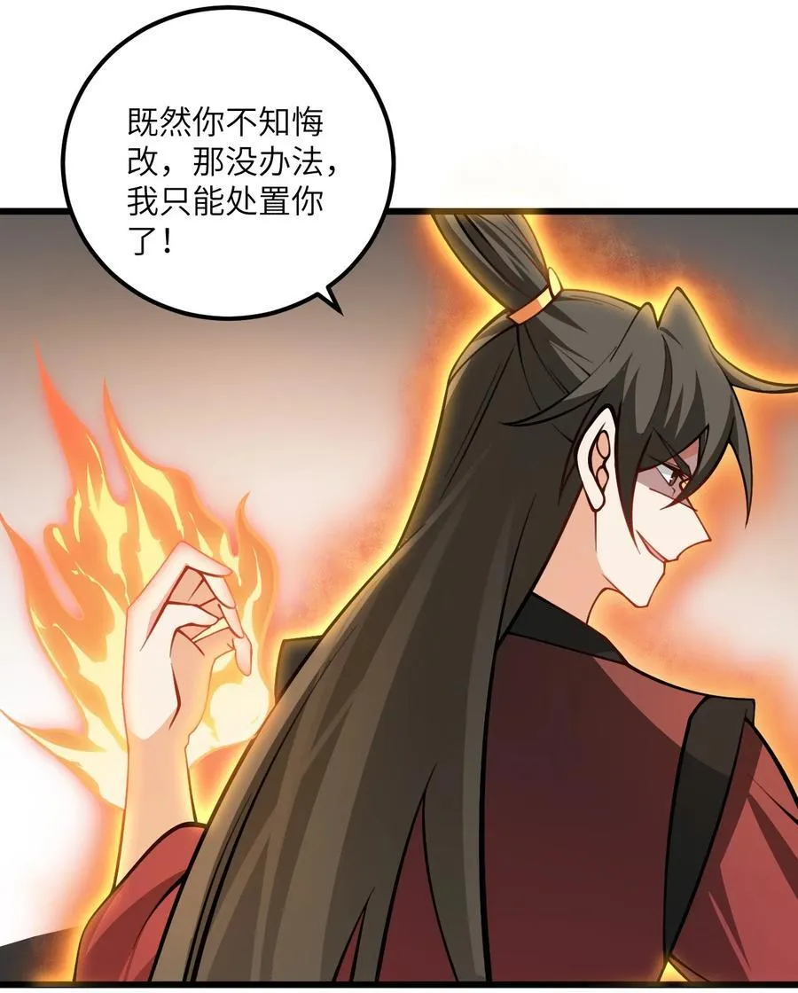 080 夜闯醉梦阁 第29页