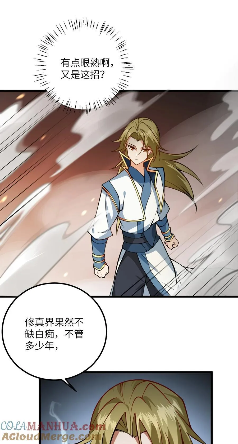 080 夜闯醉梦阁 第31页