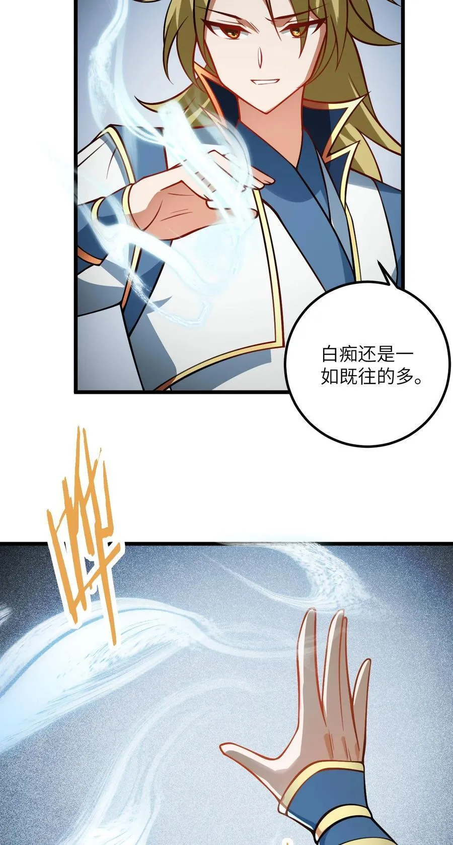 080 夜闯醉梦阁 第32页