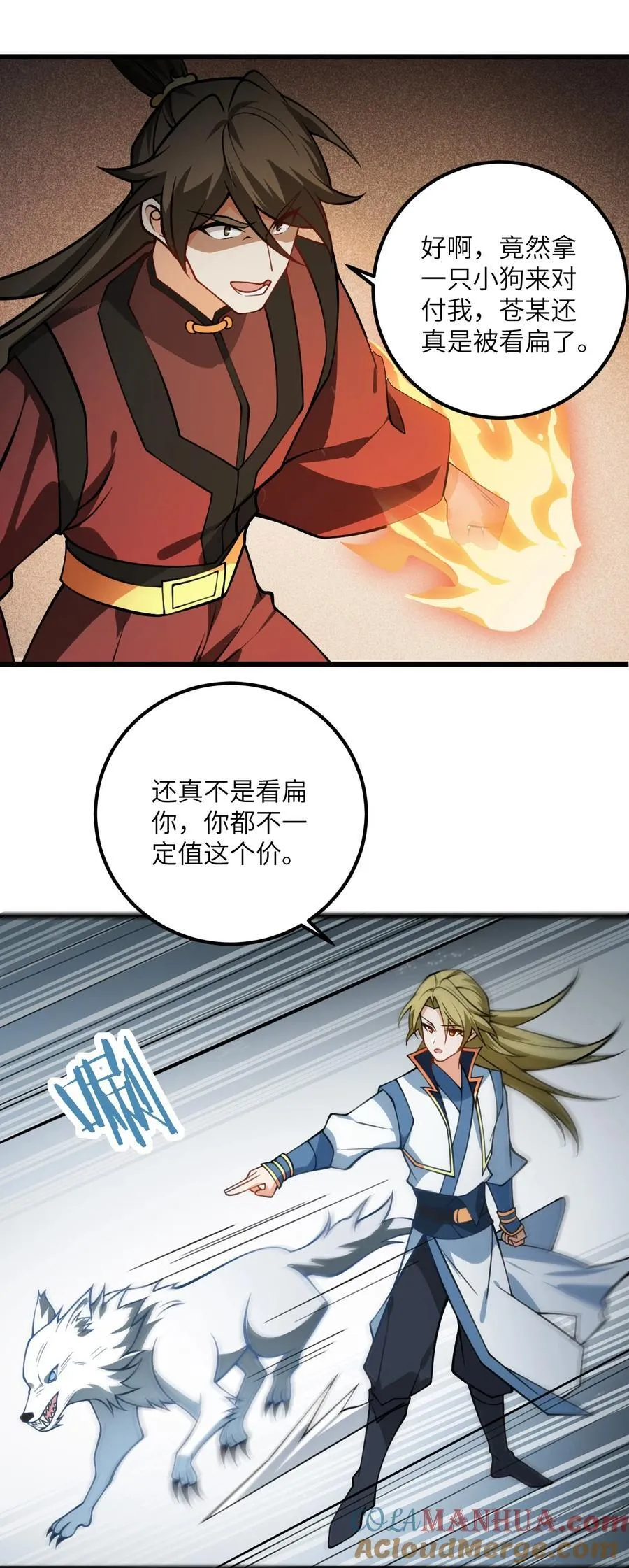 080 夜闯醉梦阁 第34页