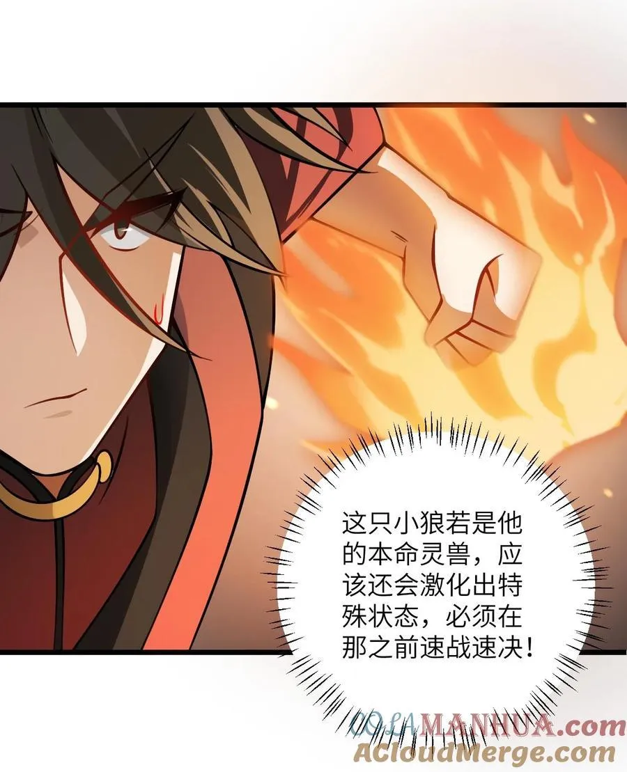 080 夜闯醉梦阁 第43页