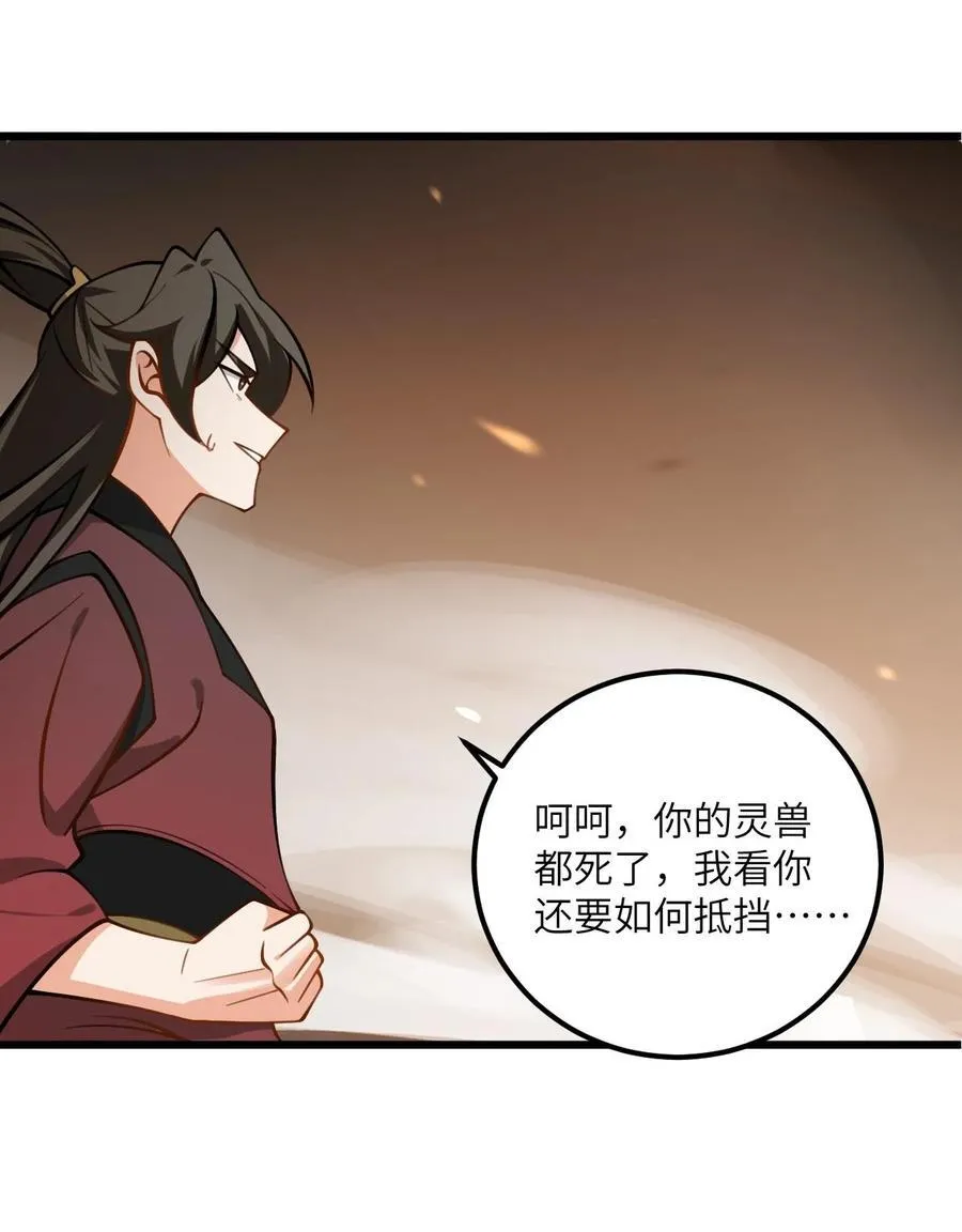080 夜闯醉梦阁 第45页