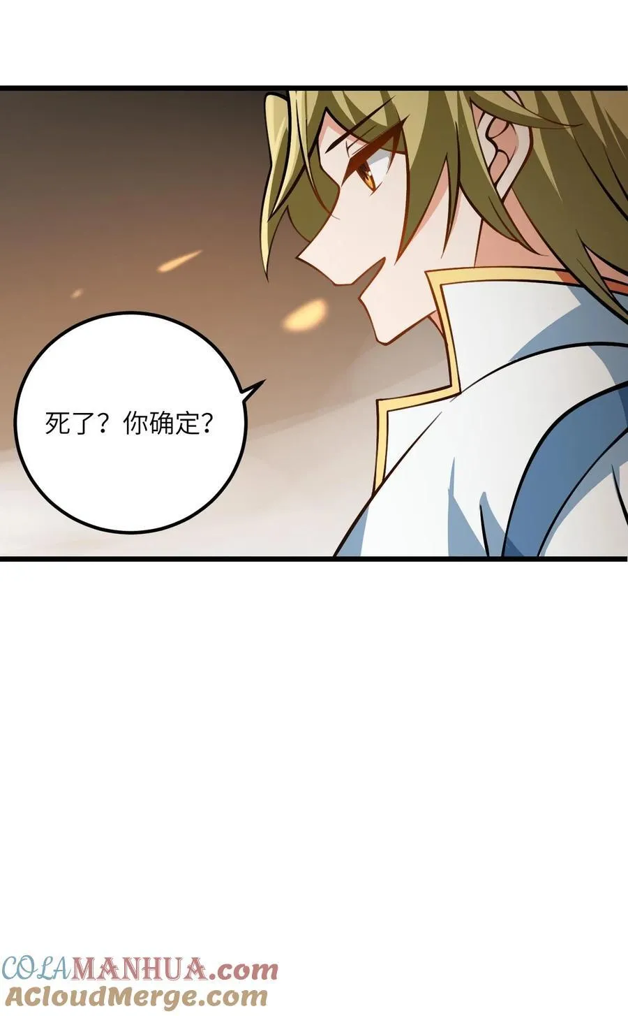 080 夜闯醉梦阁 第46页