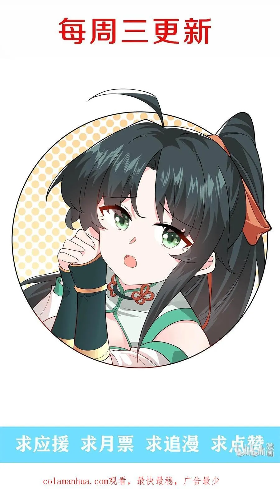 080 夜闯醉梦阁 第48页