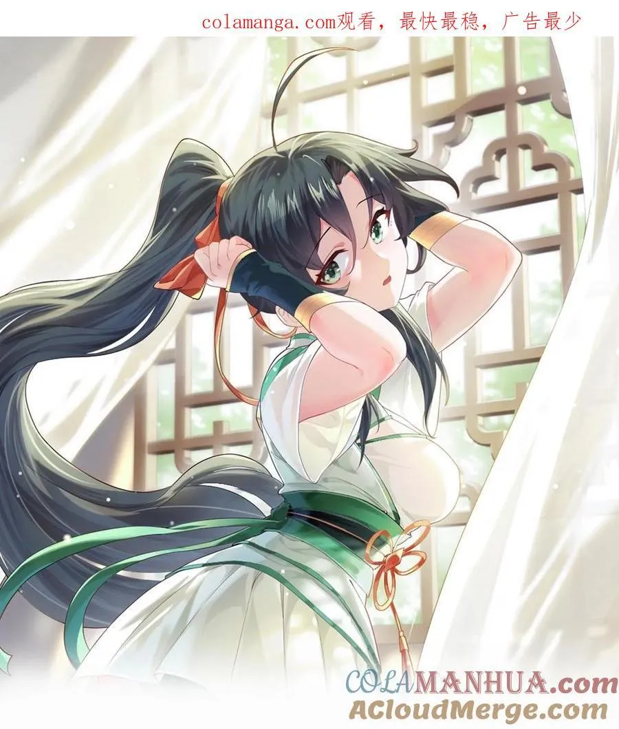 081 风字房的神秘女子 第1页