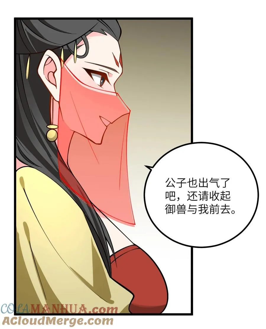 081 风字房的神秘女子 第10页