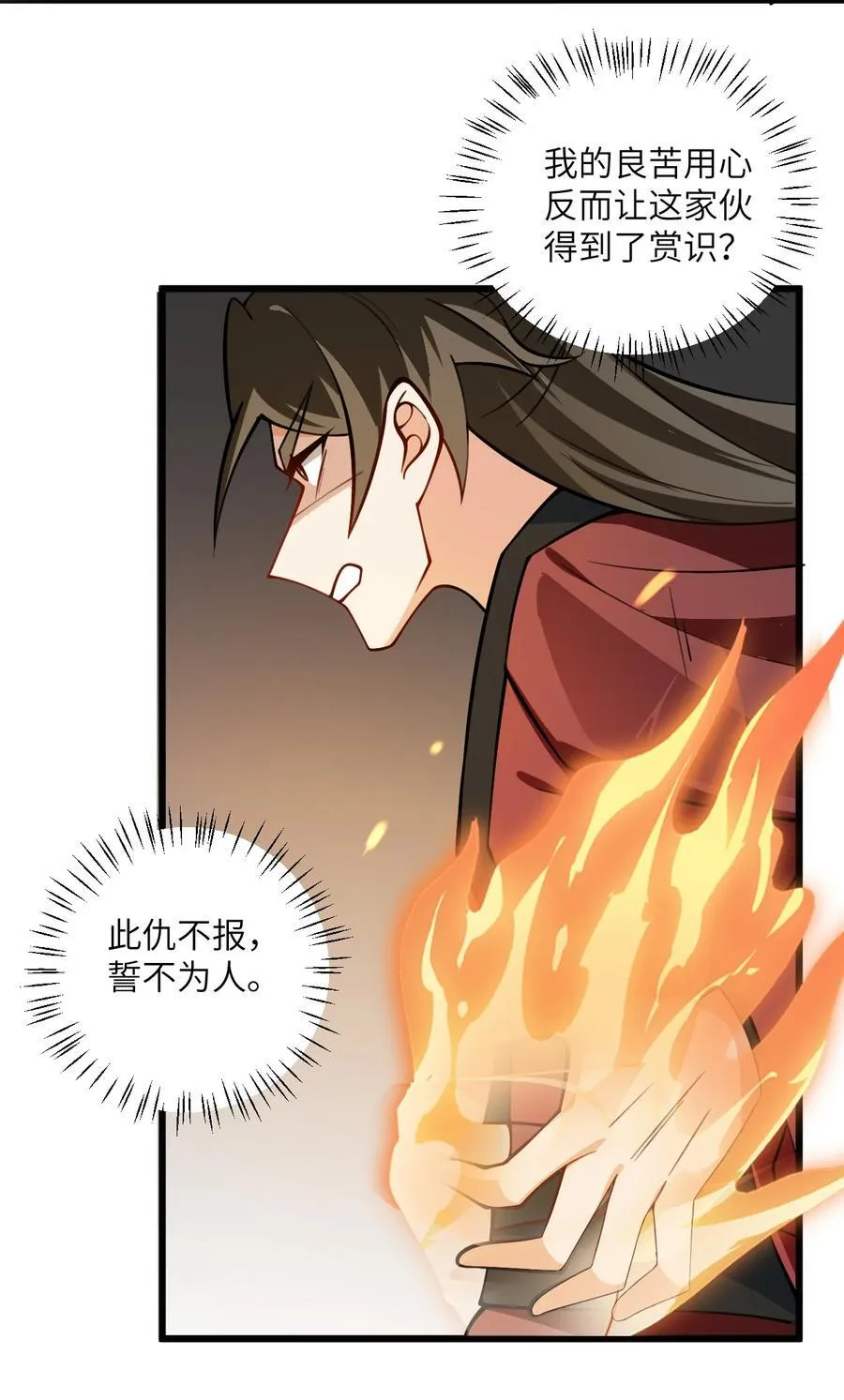 081 风字房的神秘女子 第12页