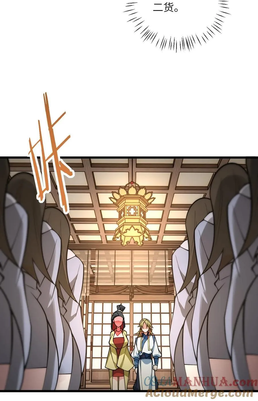 081 风字房的神秘女子 第16页