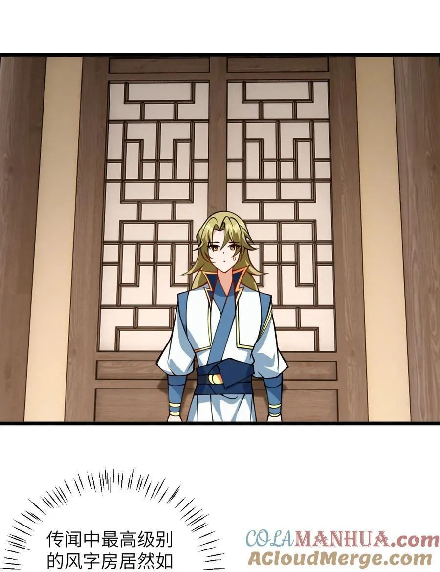 081 风字房的神秘女子 第19页
