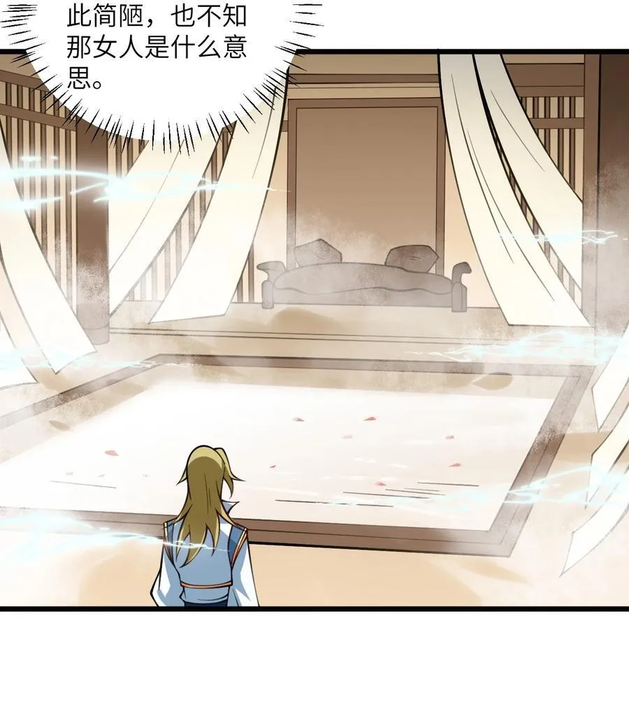 081 风字房的神秘女子 第20页