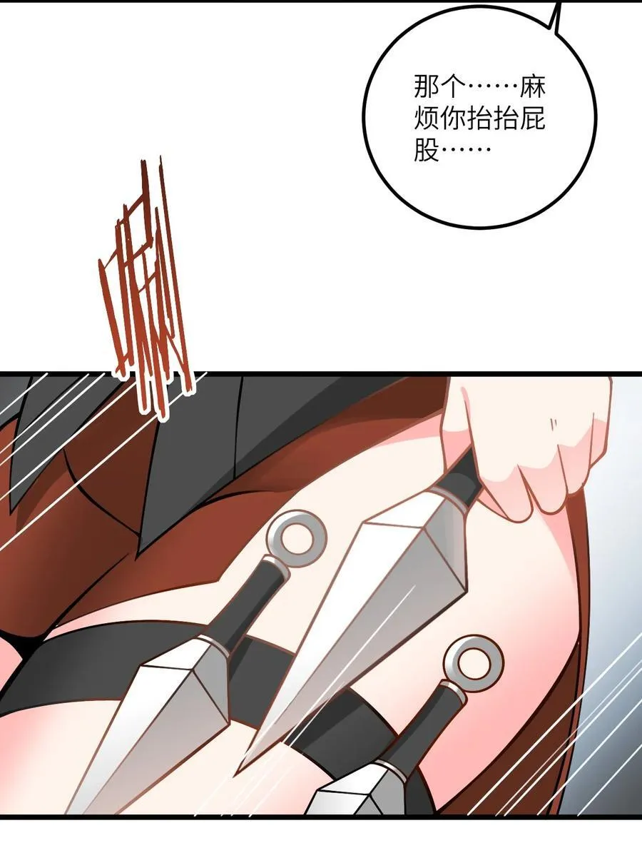 081 风字房的神秘女子 第29页