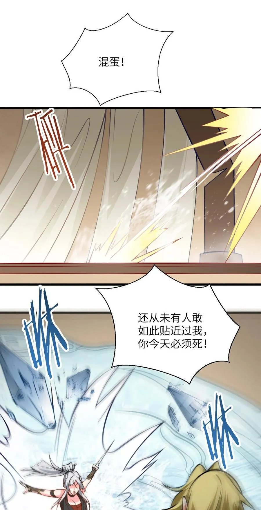081 风字房的神秘女子 第30页