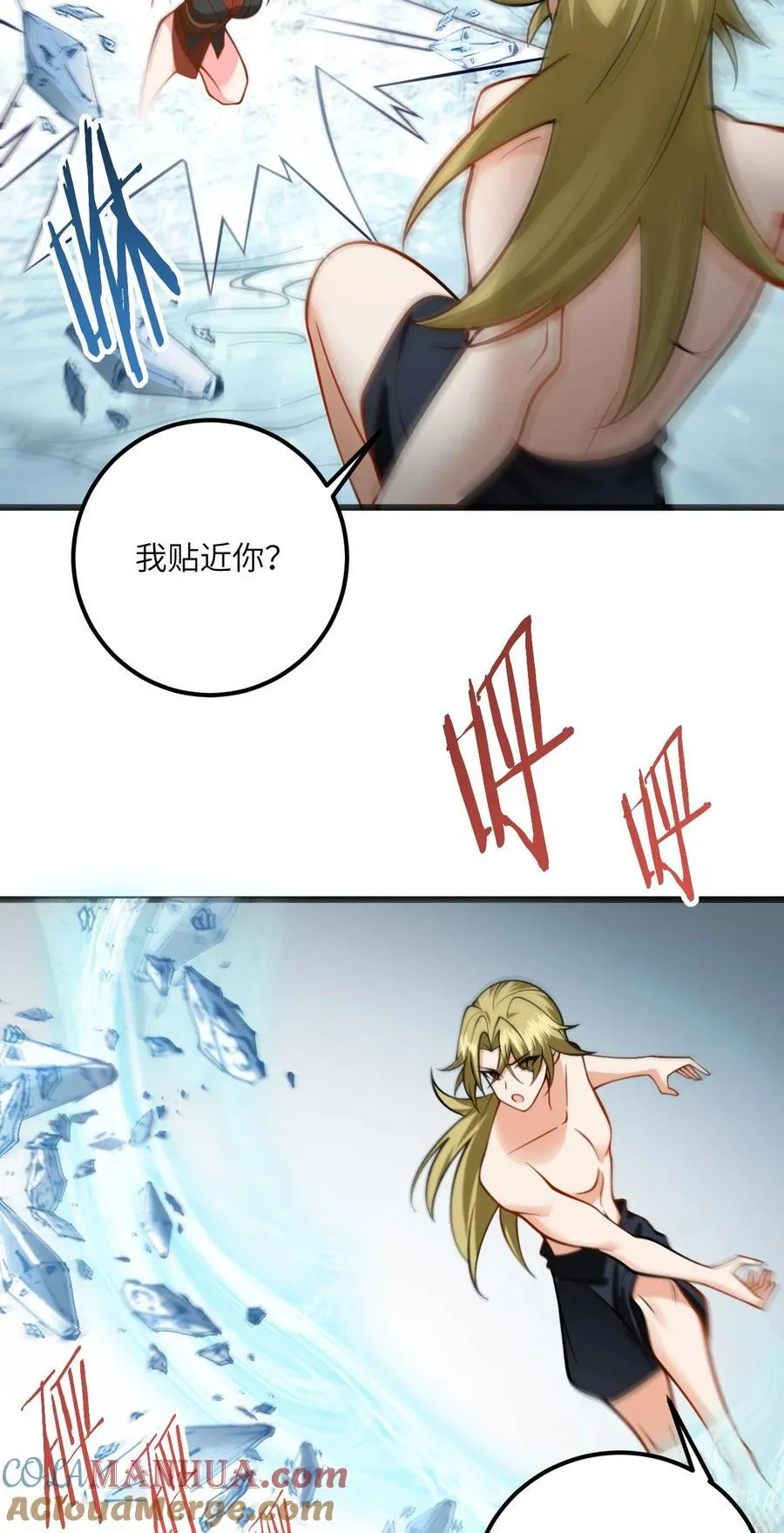081 风字房的神秘女子 第31页