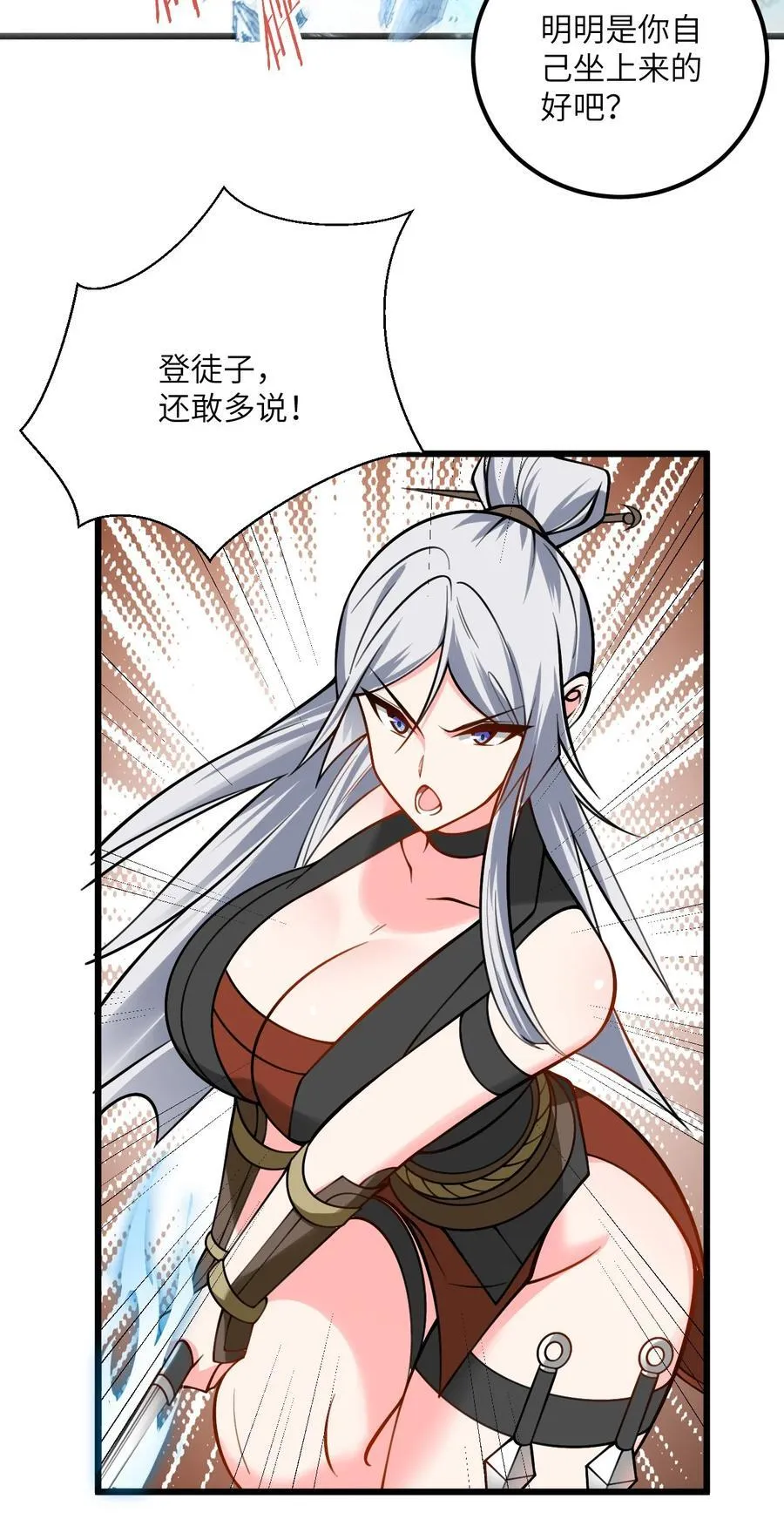 081 风字房的神秘女子 第32页