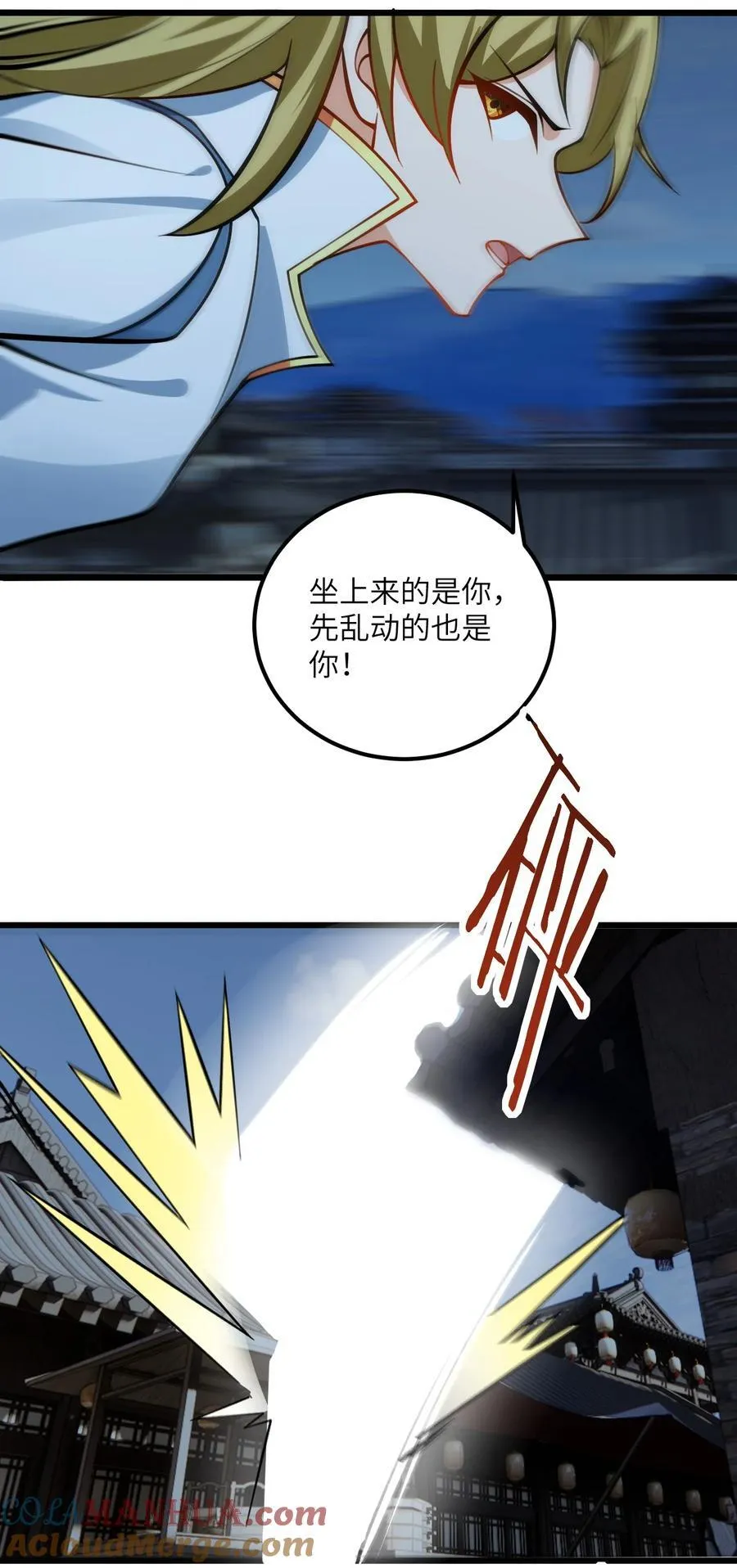 081 风字房的神秘女子 第43页