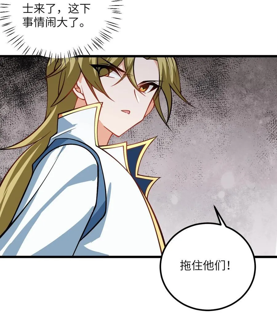 082 猫儿巨咪娘 第5页