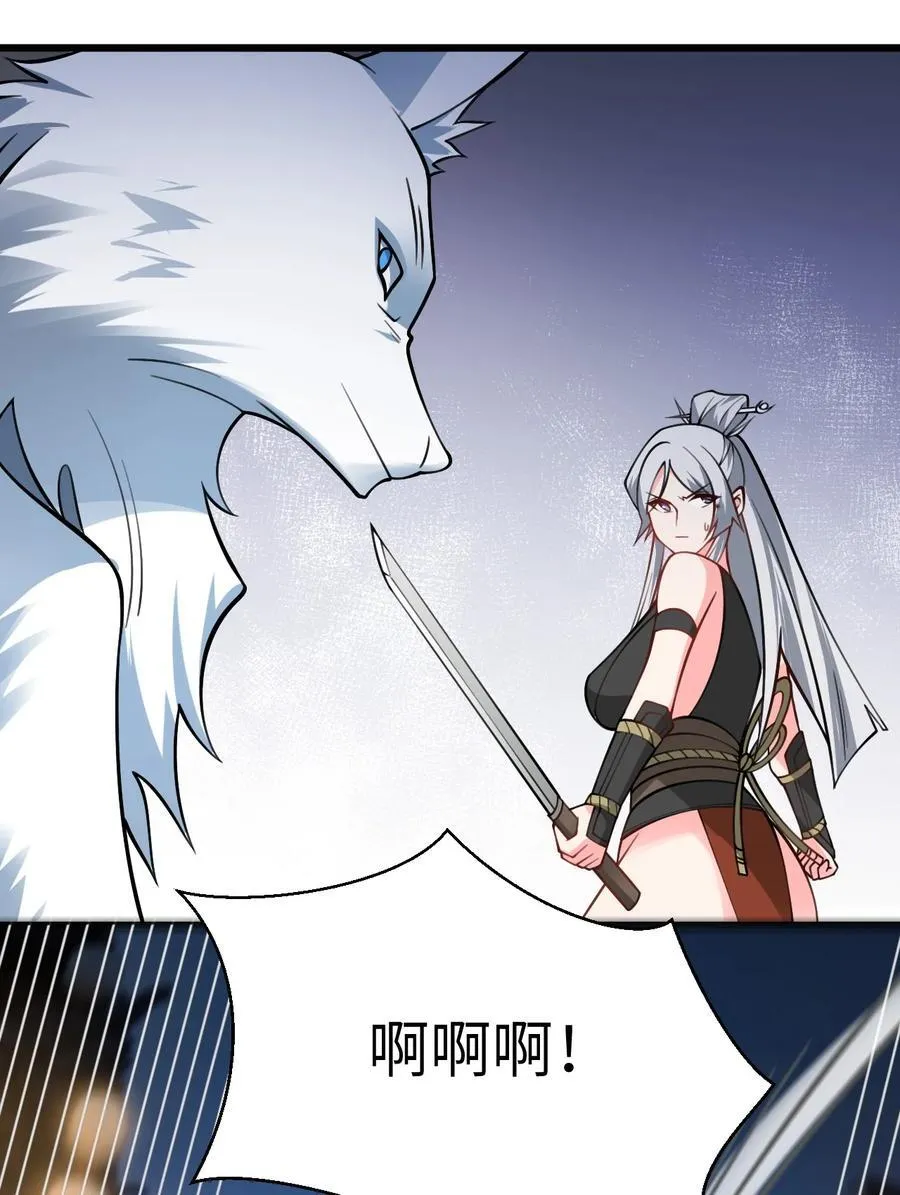 082 猫儿巨咪娘 第6页