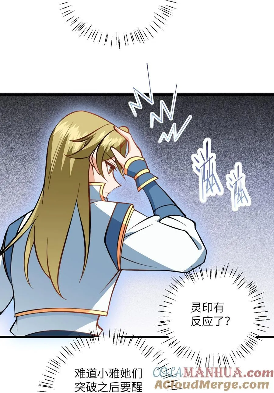082 猫儿巨咪娘 第10页