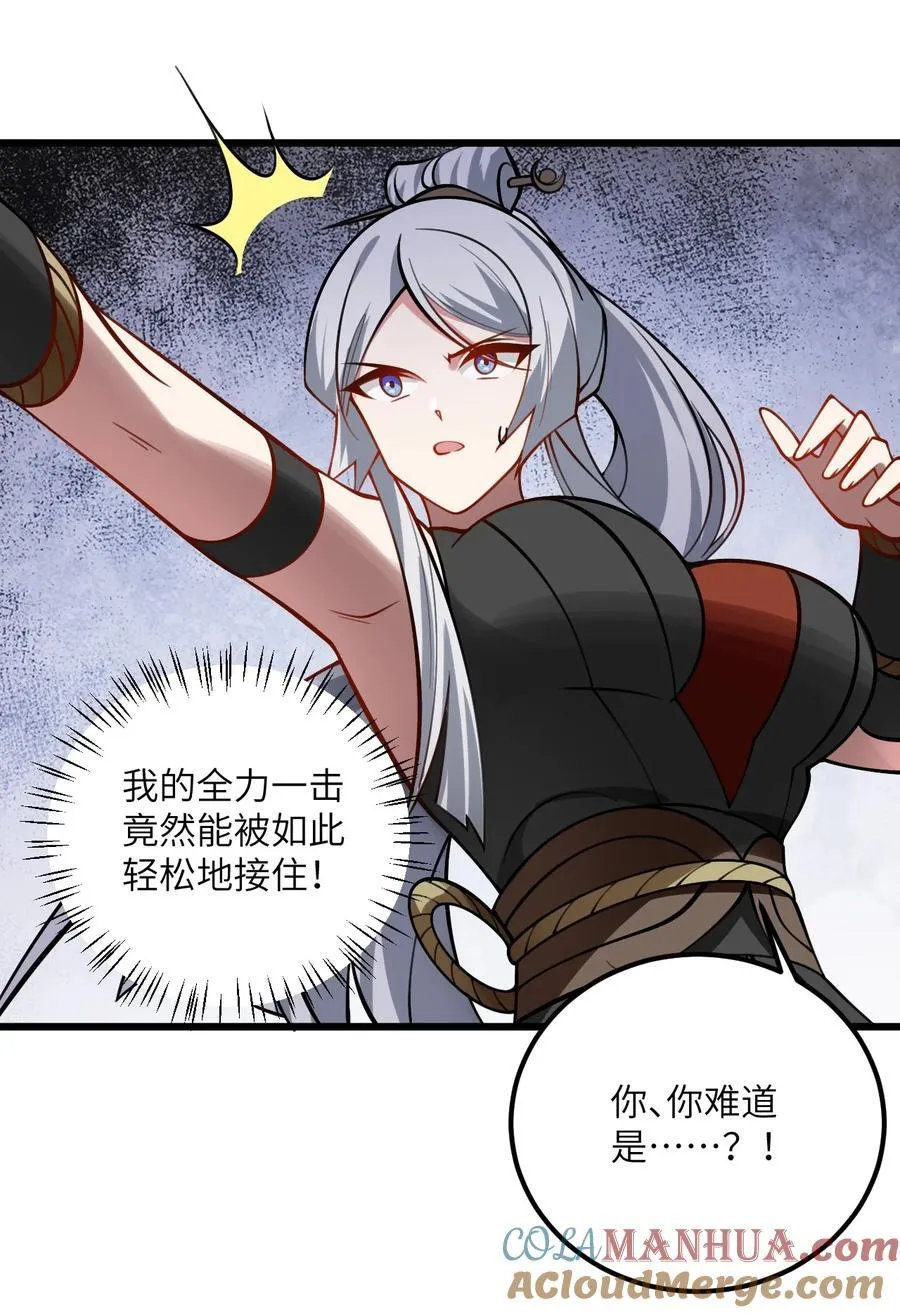 082 猫儿巨咪娘 第19页