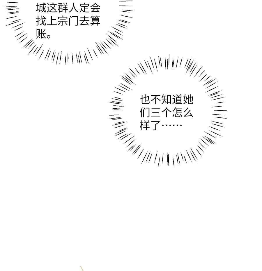 082 猫儿巨咪娘 第24页