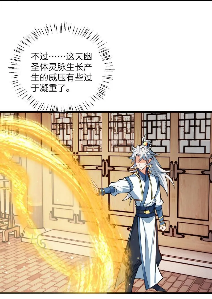 082 猫儿巨咪娘 第33页