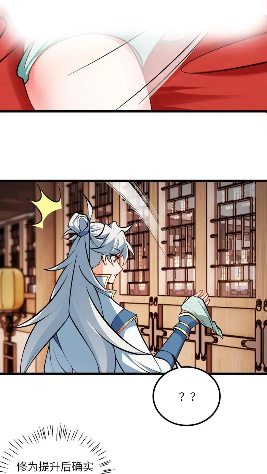 082 猫儿巨咪娘 第41页