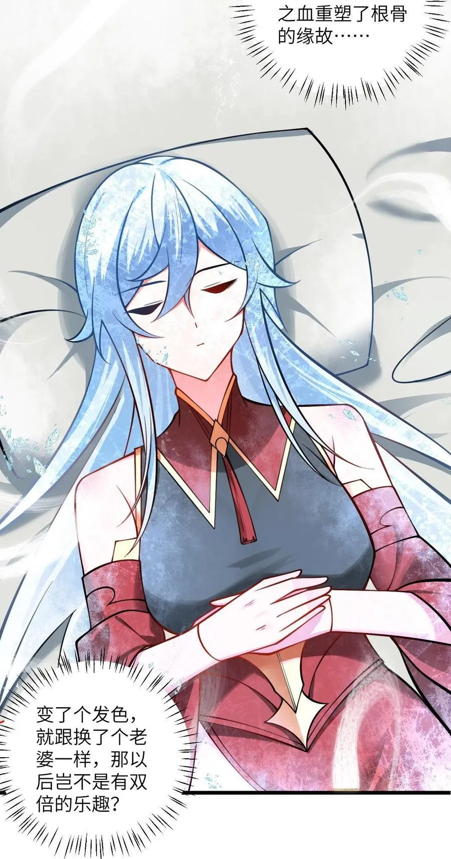 082 猫儿巨咪娘 第45页