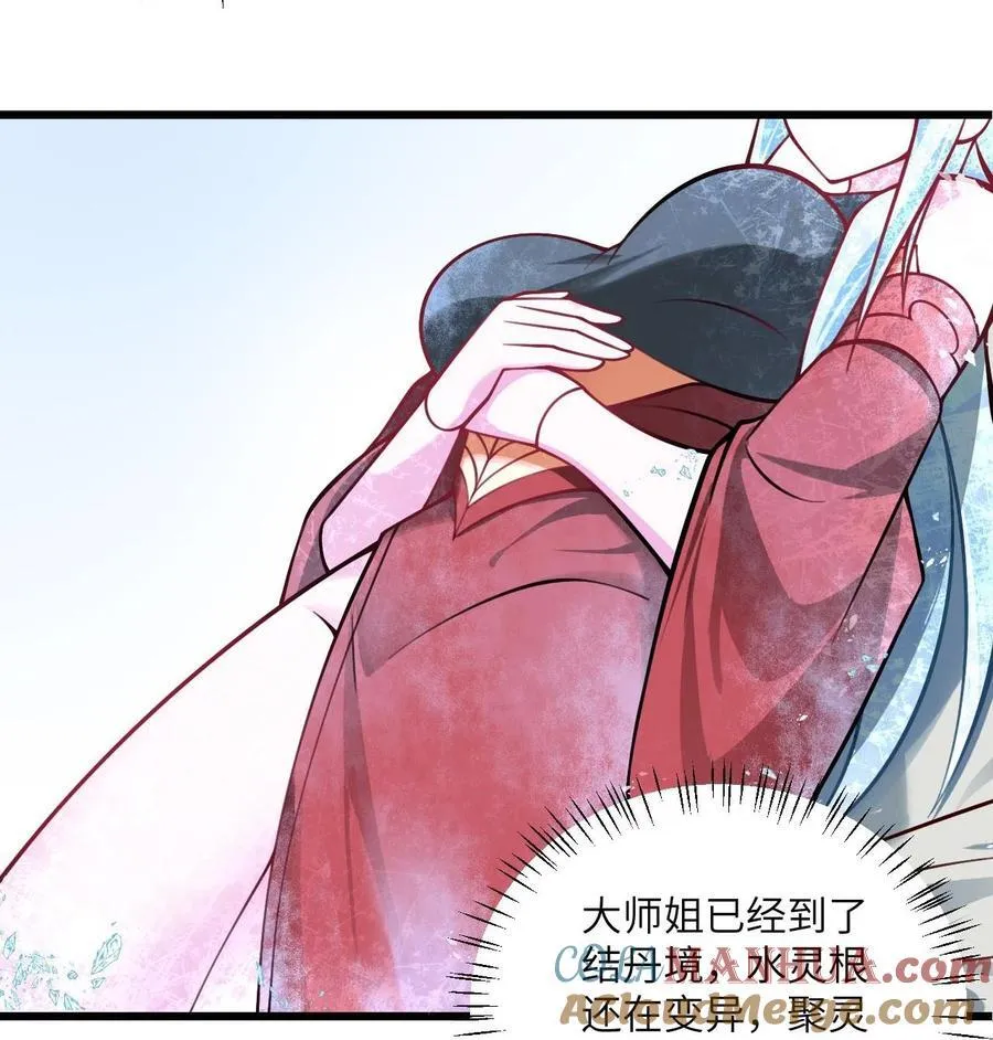 082 猫儿巨咪娘 第46页