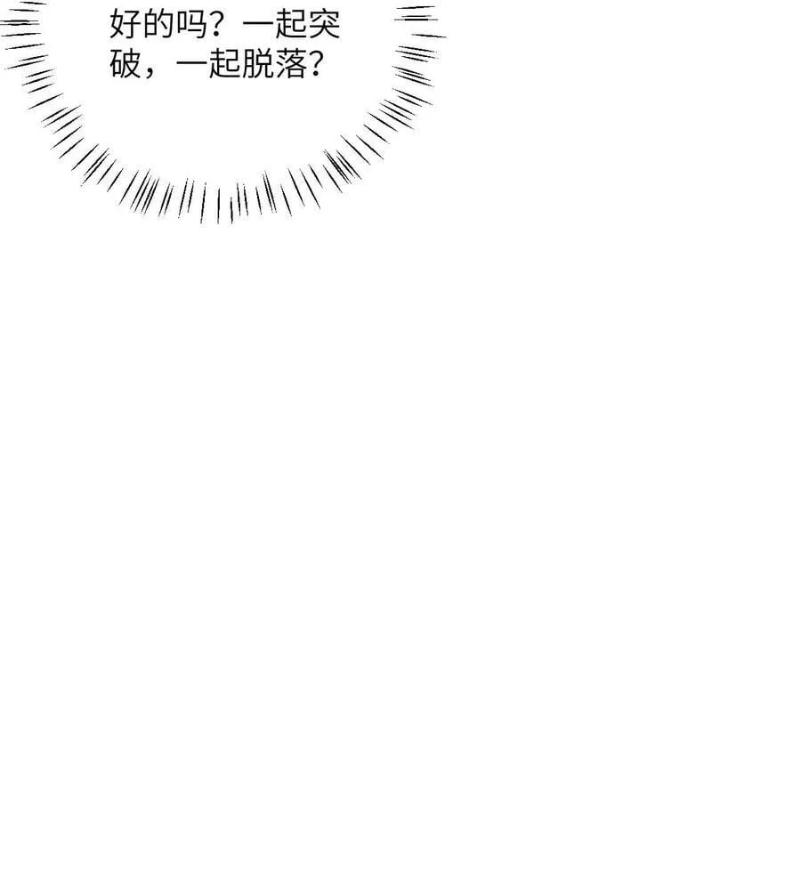 082 猫儿巨咪娘 第50页