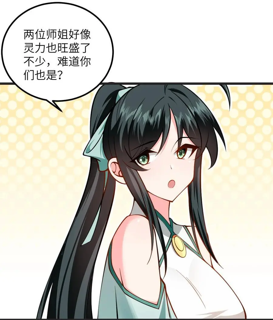 083 万妖珠复苏 第5页